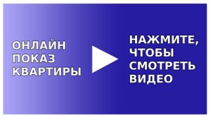 Обзор 2-комнатной квартиры на Лесников, 25