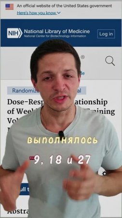 Сколько подходов делать для роста мышц?