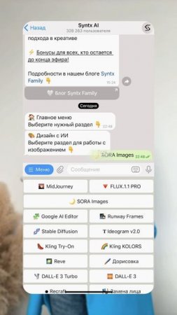 Тренд с куклой