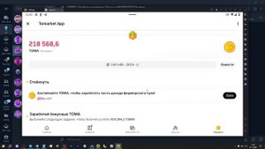 АИРДРОП TOMARKET! КАК ВЫВЕСТИ ТОКЕНЫ $TOMA? КАК ПОЛУЧИТЬ ДРОП В ТОМАТАХ ТЕЛЕГРАМ?