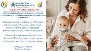 Коротаева Дарья Константиновна, Боголюбова Ирина Алексеевна