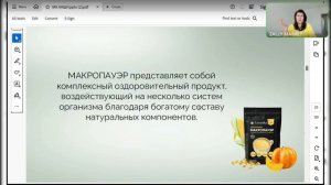 Как макропауэр воздействует на пищеварительную систему
