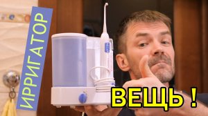 Используйте ирригатор! Всем советую