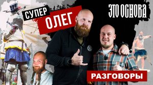 "СУПЕР ОЛЕГ" БУГУРТЫ НА СВО: ПРОТИВОСТОЯНИЕ С УКРАИНОЙ / ДРОНОВОДСТВО / ОКОЛОФУТБОЛ / ИСТОРИЧЕСКИЕ