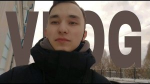 VLOG: ПОВСЕДНЕВНЫЕ ДНИ