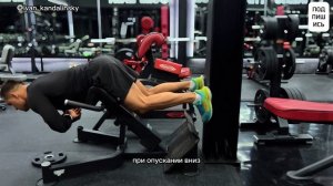 Гиперэкстензия с согнутыми коленями