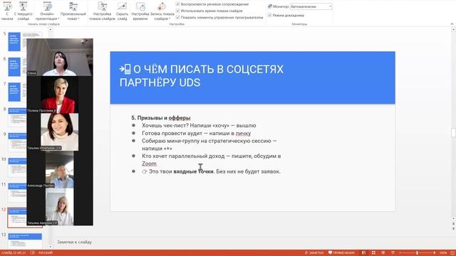 Вебинар Доброе утро 29.05.2025. Елена Днепровская, тема: ведение соцсетей с помощью ИИ и нейросетей. смотреть онлайн
