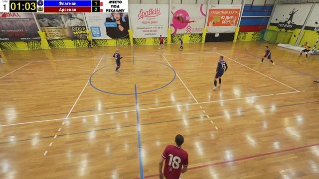 10. Флагман - Арсенал смотреть онлайн