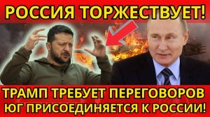 ВЕСЬ МИР В ШОКЕ! Юг уходит в РФ – Правда о Новороссии вскрылась!