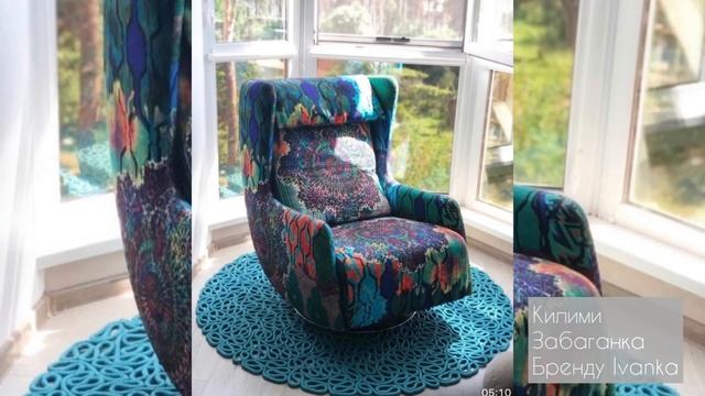 Килими ручної роботи від бренду Іванка. Дизайнерські елементи декору та килими. смотреть онлайн