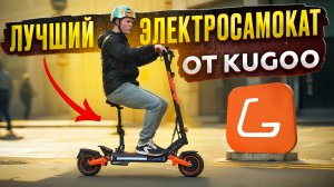 НЕРЕАЛЬНАЯ НОВИНКА Kugoo G2 PRO MAX+ / F3 PRO MAX