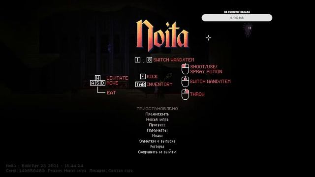 Продолжаем пытаться пройти нойту / Общаемся с аудиторией / Стрим / #9 / Noita / Нойта