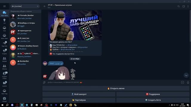 БЕСПЛАТНЫЙ СМС БОМБЕР / FREE SMS BOMBER / ПРАНК-ЗВОНКИ БЕСПЛАТНО в ТЕЛЕГРАМ / МОЩНЫЙ БОМБЕР смотреть онлайн