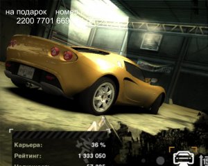 Need for Speed Most Wanted Black Edition часть 9