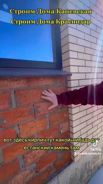 Строительство Домов ст Каневская Каневской Район Кра? смотреть онлайн