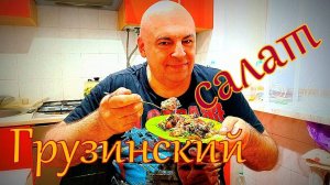 Один из лучших салатов из баклажанов.