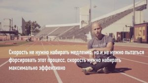 ЛЕГКАЯ АТЛЕТИКА - СЕКРЕТЫ СПРИНТЕРСКОГО БЕГА 60 VS 100