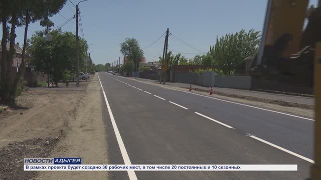 Информационный выпуск Майкопского телевидения 28.05.2025г.