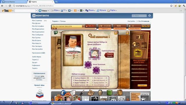 взлом тюряги с помощью Cheat Engine 6 1