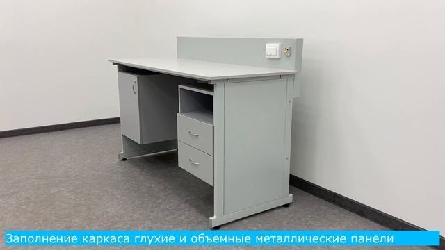 Стол лабораторный СА-449 (Премиум+) смотреть онлайн