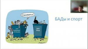 Ключевые аспекты антидопинговой деятельности 2 часть