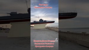 Переезд на Кубань, Переезд в Приморско-Ахтарск, Недви
