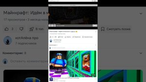 Смотрю свое первое видео