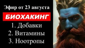 ⚡ Арсен Маркарян: ЭТО самый БЮДЖЕТНЫЙ биохакинг