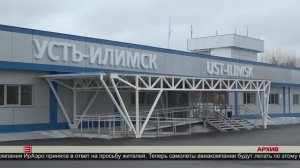 Рейсов станет больше  28.05.2025