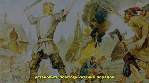 Восстание Степана Разина 1667-1671 гг.