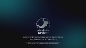 2 Молодежный форум лиги лекторов.