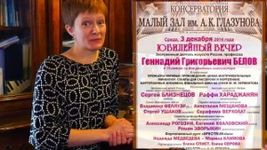 Серафима Верхолат о сонате Г. Белова для саксофона и других проектах