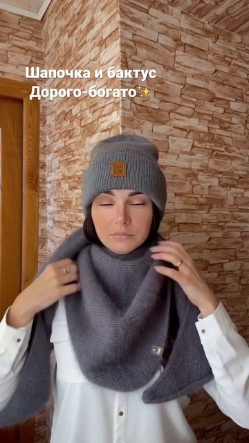Очень тёплые шапочка и бактус #вязание #бактусспицами #ручнаяработа #шапкиназаказ