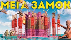 МЕГА ЗАМОК! Разоблачение главного МИФА в Раст Rust.