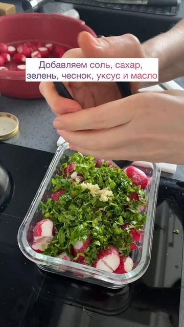 Маринованный битый редис