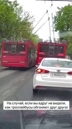 Троллейбус пошел на обгон
