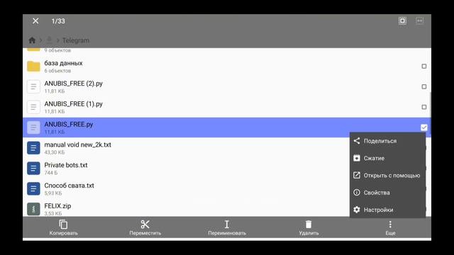 КАК ЖЕ УСТАНОВИТЬ ПЛАТНЫЕ СОФТЫ ANUBIS,WARDEN В TERMUX?