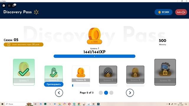 УСПЕЙ ЗАБРАТЬ ОГРОМНОЕ КОЛИЧЕСТВО БЕСПЛАТНЫХ ВОЛОС В смотреть онлайн