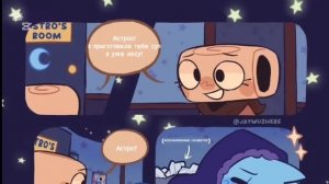 |🐚ОЗВУЧКА КОМИКСА «Тепло от тебя» НА РУССКОМ🌙| Dandy’s