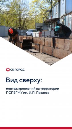 Обстановка на площадке ПСПбГМУ им. И. П. Павлова