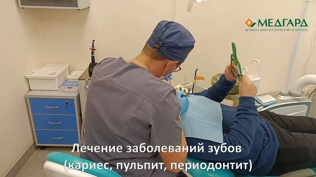 🦷✨ Стоматология в Медгарде: Ваша улыбка – наша забота! ✨🦷 смотреть онлайн