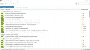 Быстрая оптимизация Windows 11/10 с отключением слежки