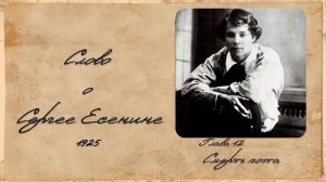 🌟 "Смерть поэта"🔊 #Аудиокнига #Чтение #Книги