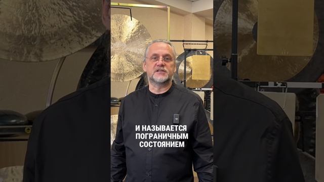Я ЗАСЫПАЮ НА ГОНГ МЕДИТАЦИЯХ. Это плохо? #гонг #гонгмед?