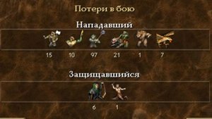 Герои Меча и Магии 3 | Эликсир Жизни ( 1 Акт )