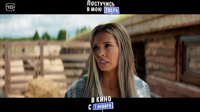 Постучись в мою Тверь