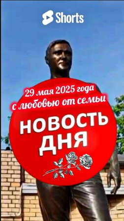 от семьи с любовью шикарный букет на могиле Юрия Шатунова / Троекуровское кладбище 29.05.2025 года