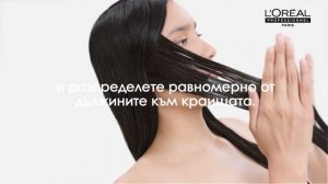 ⭐Премиера от L’Oréal Professionnel! Новата маска Absolut Repair Molecular