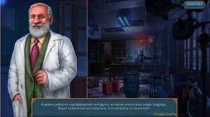 City Legends 4. The Witness in the Rye | Городские легенды 4. Свидетель во ржи прохождение #4