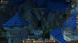 World of Warcaft BFA (Альянс) "Компания Альянса" №